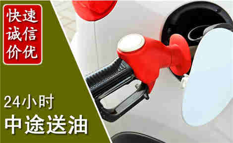 闵行中途送油场景与案例