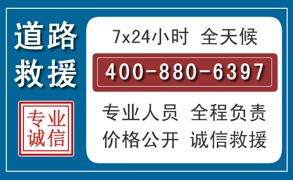 闵行长春拖车电话