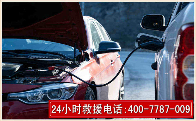 闵行汽车电瓶搭电救援电话